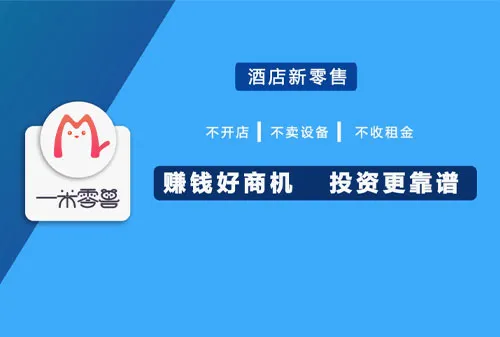 一米零兽